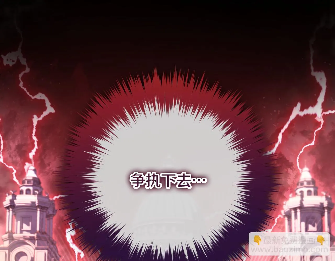 第24话 单独召见皇太子 第22页