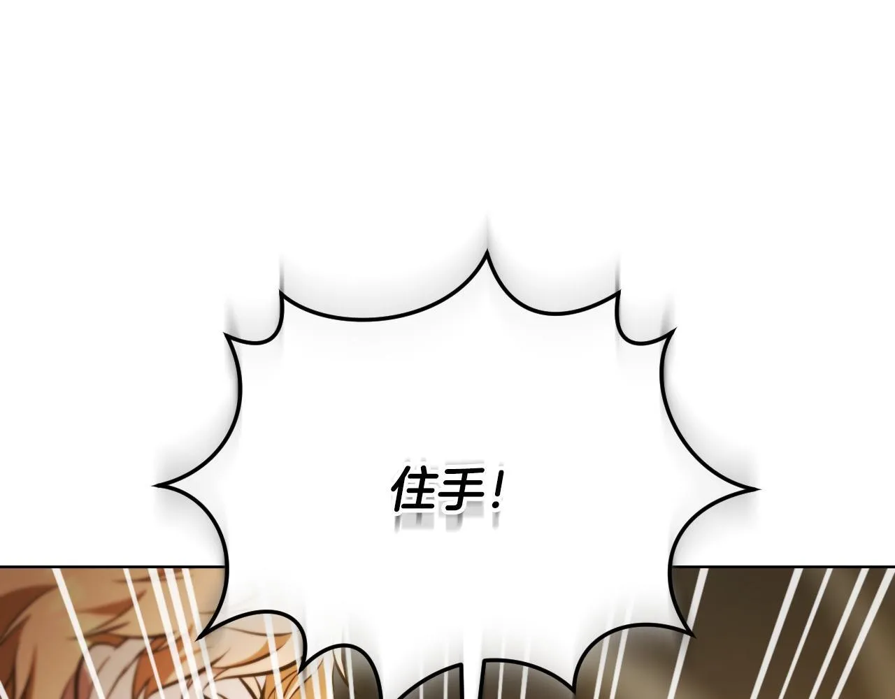 第24话 单独召见皇太子 第29页