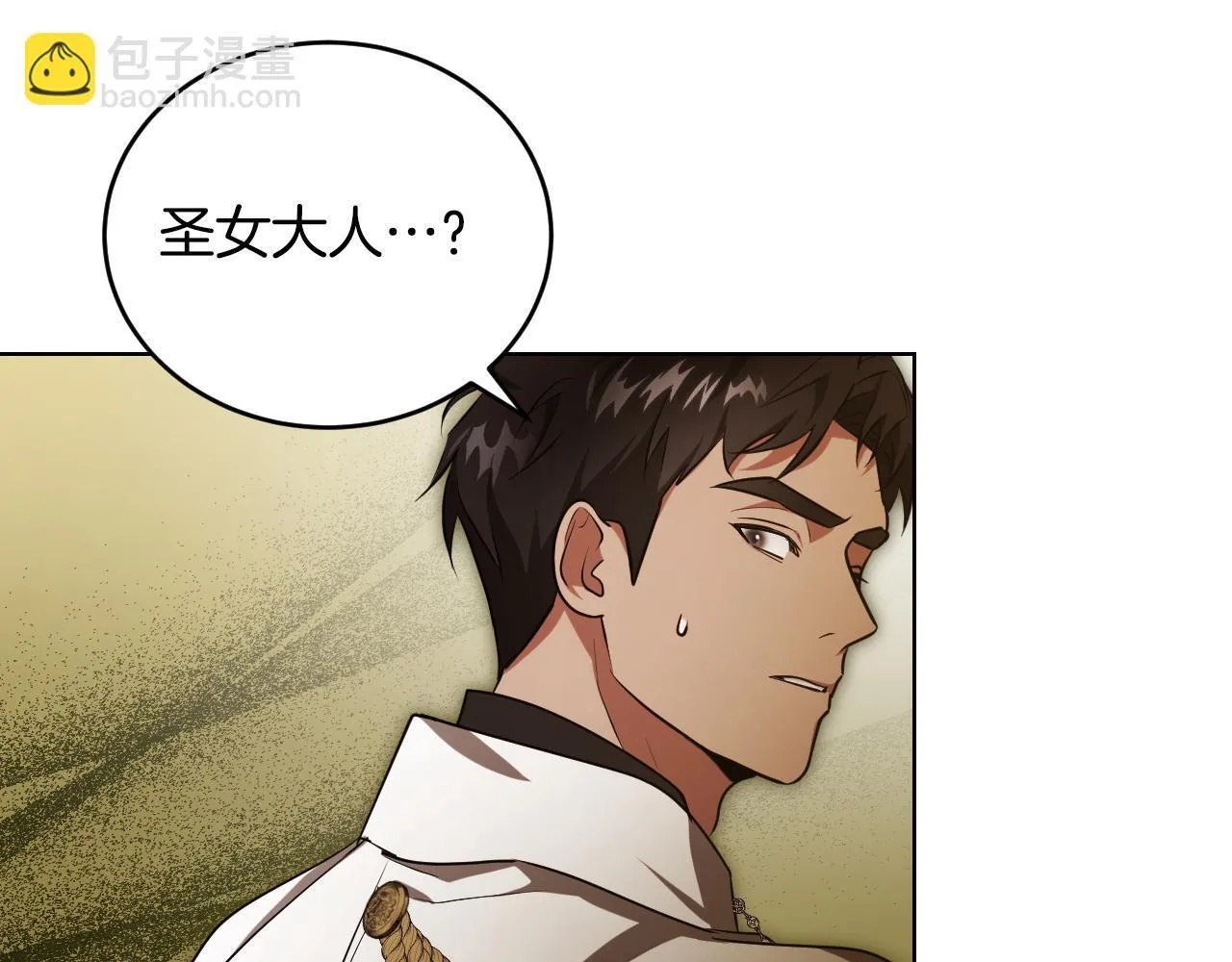 第24话 单独召见皇太子 第32页