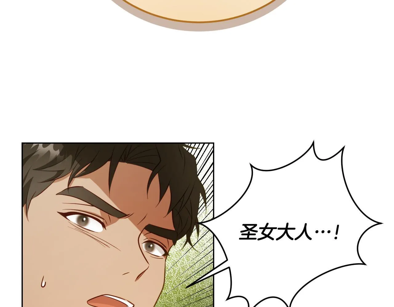 第24话 单独召见皇太子 第39页