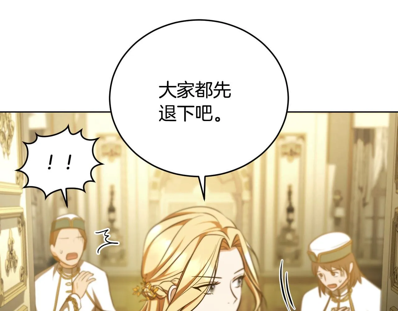 第24话 单独召见皇太子 第43页