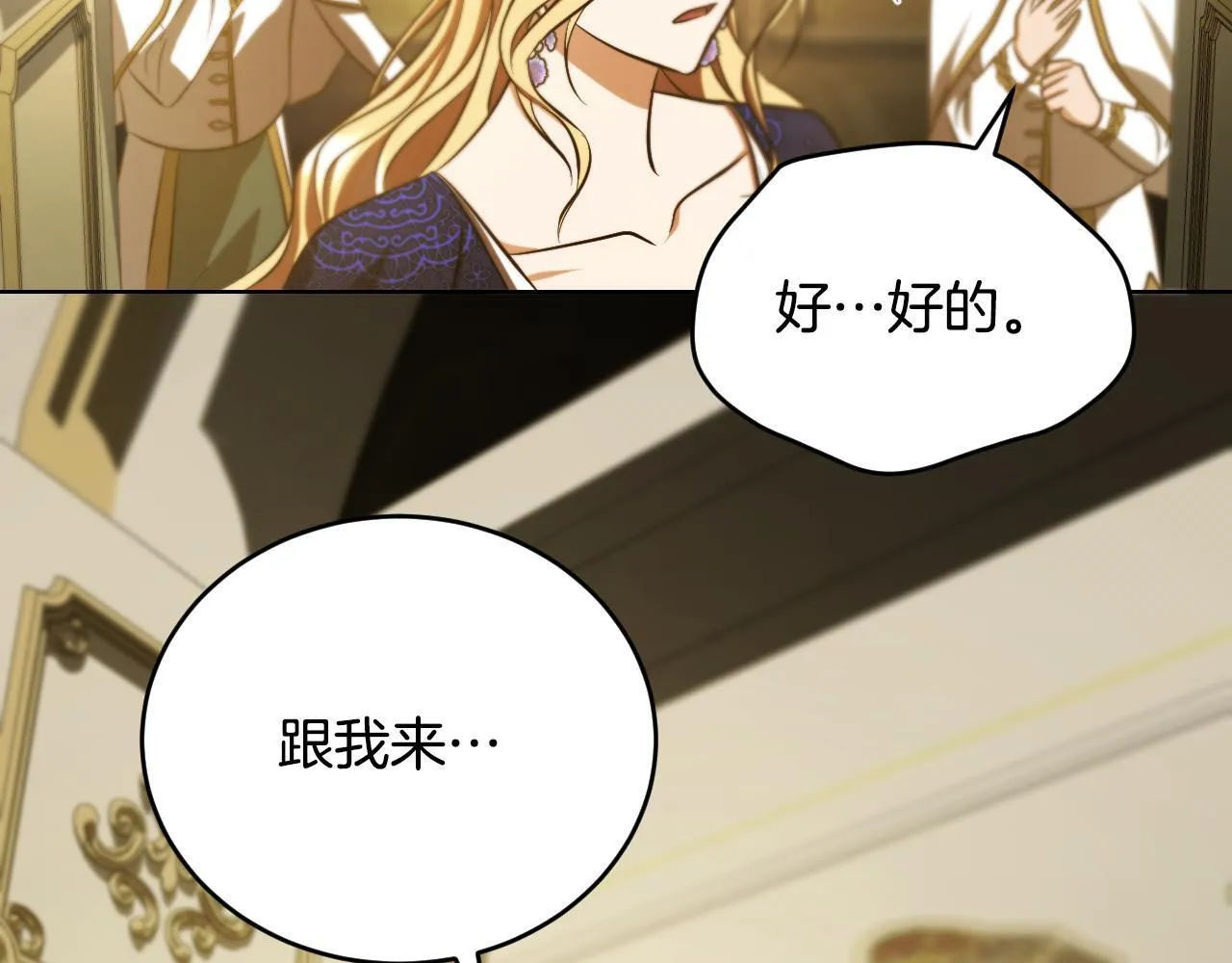 第24话 单独召见皇太子 第44页
