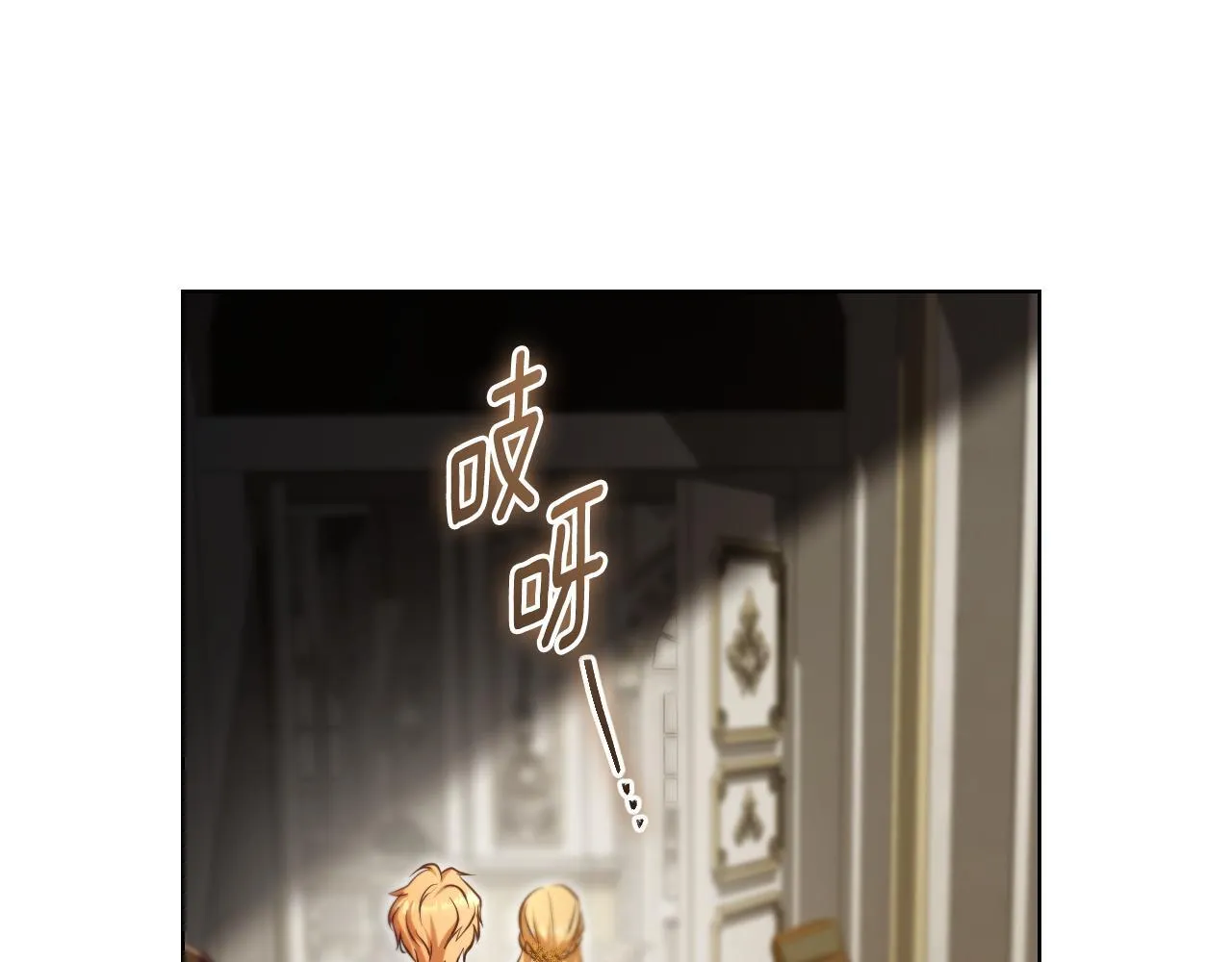 第24话 单独召见皇太子 第53页