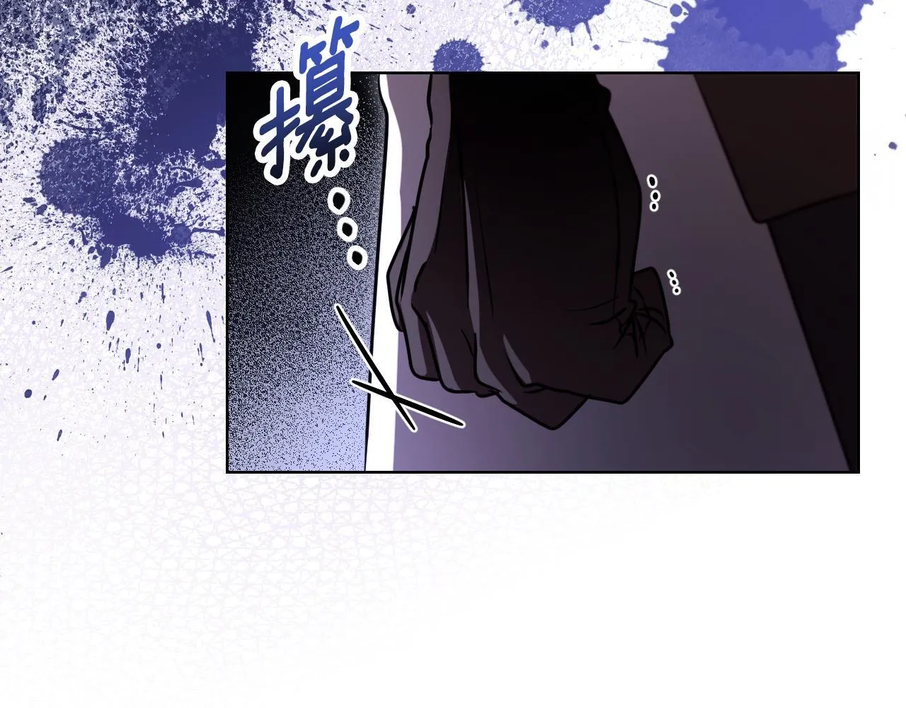 第24话 单独召见皇太子 第57页