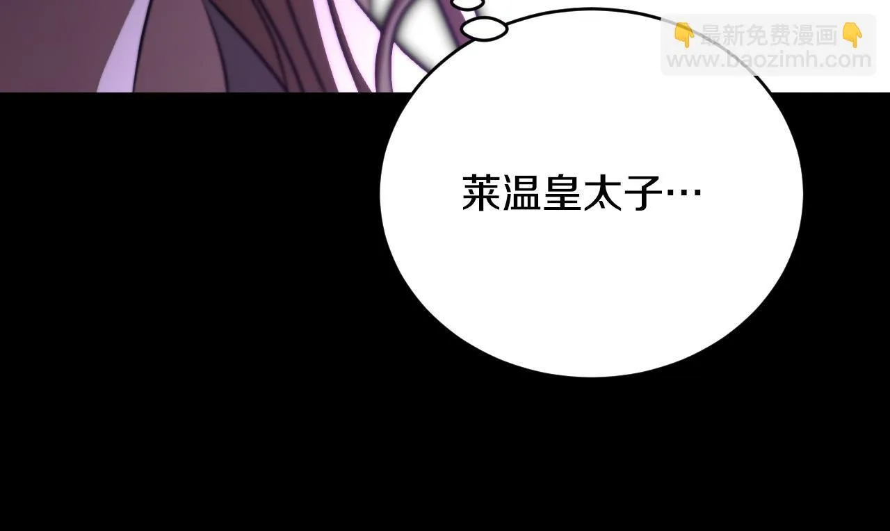 第24话 单独召见皇太子 第71页