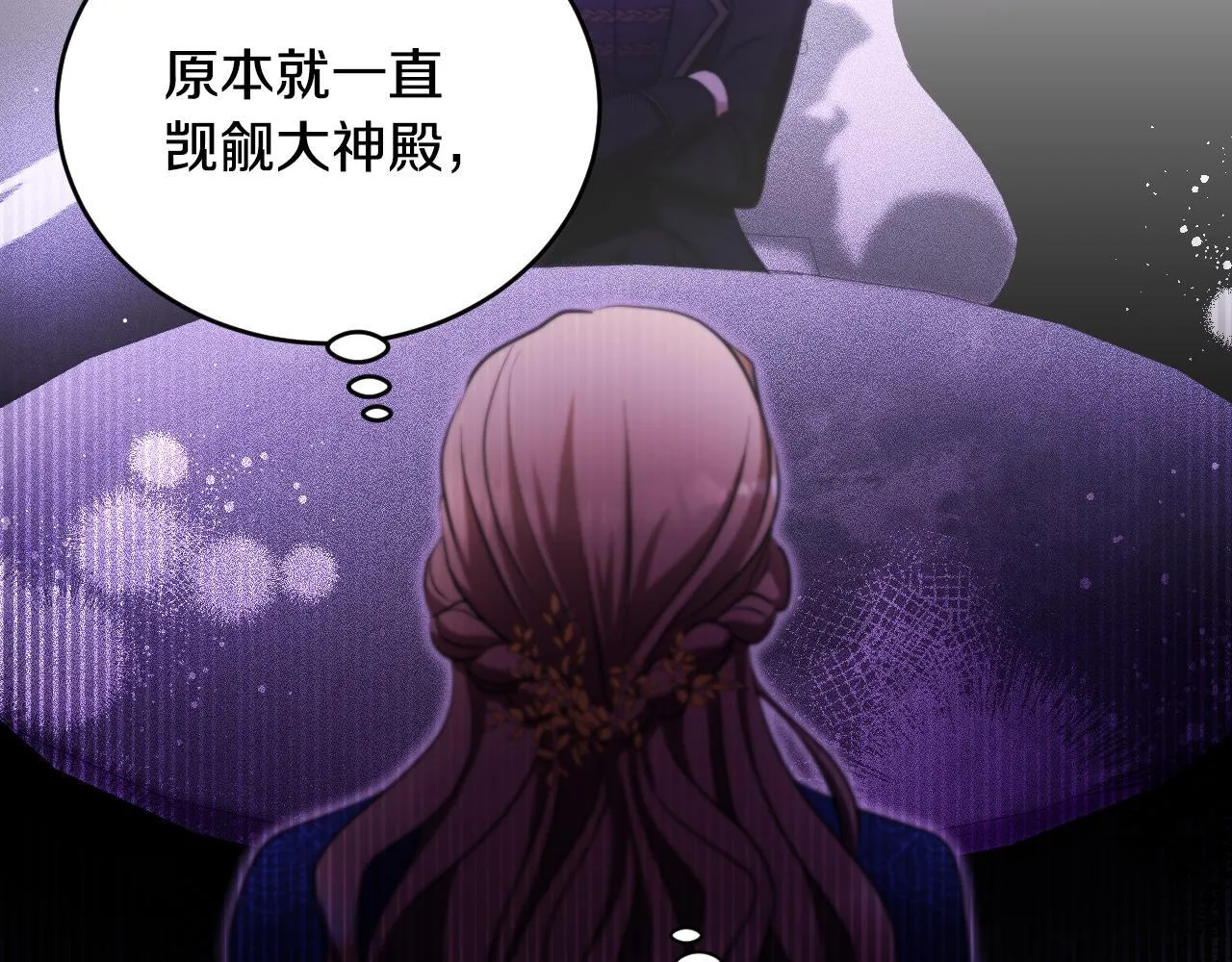 第24话 单独召见皇太子 第73页