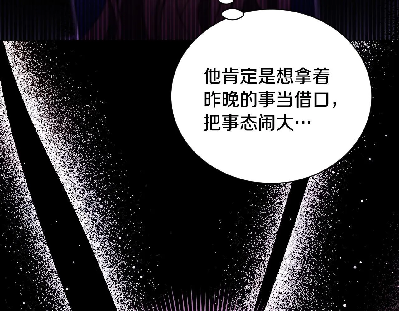 第24话 单独召见皇太子 第74页