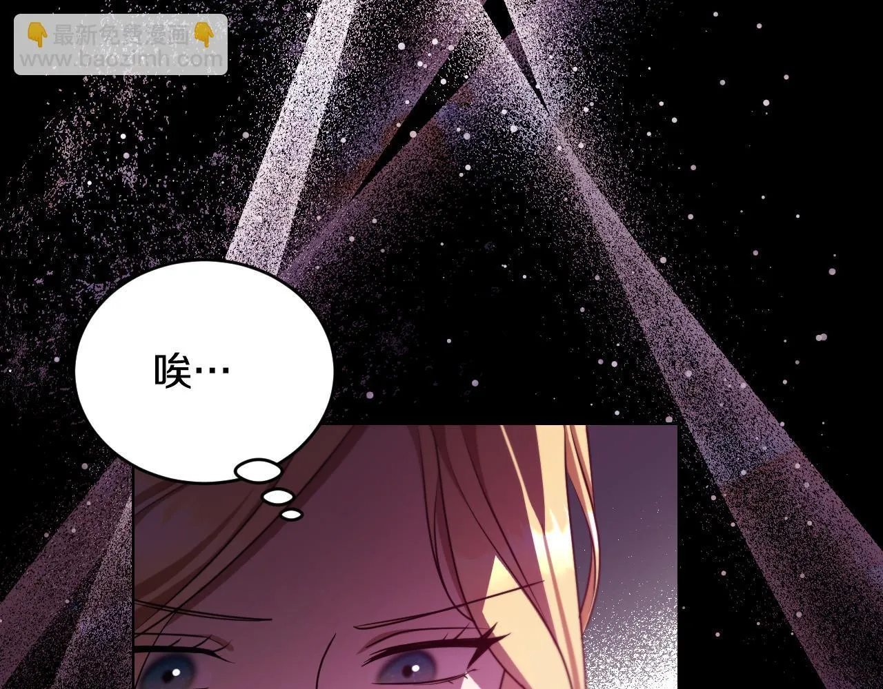 第24话 单独召见皇太子 第76页