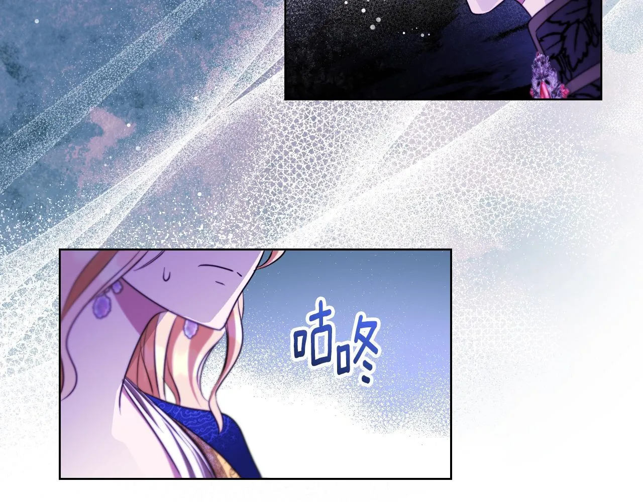 第24话 单独召见皇太子 第80页