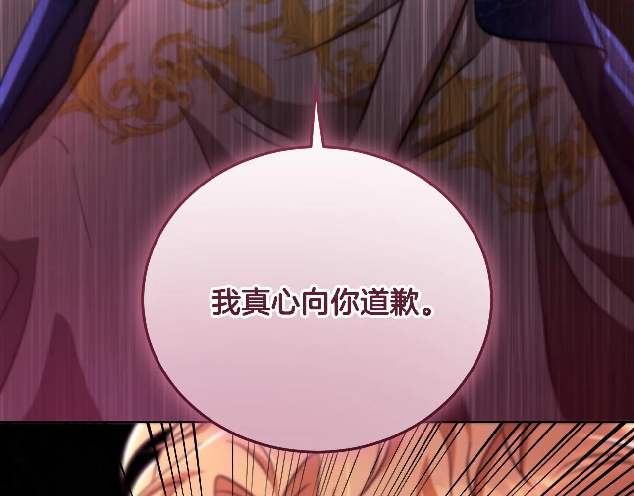 第24话 单独召见皇太子 第90页