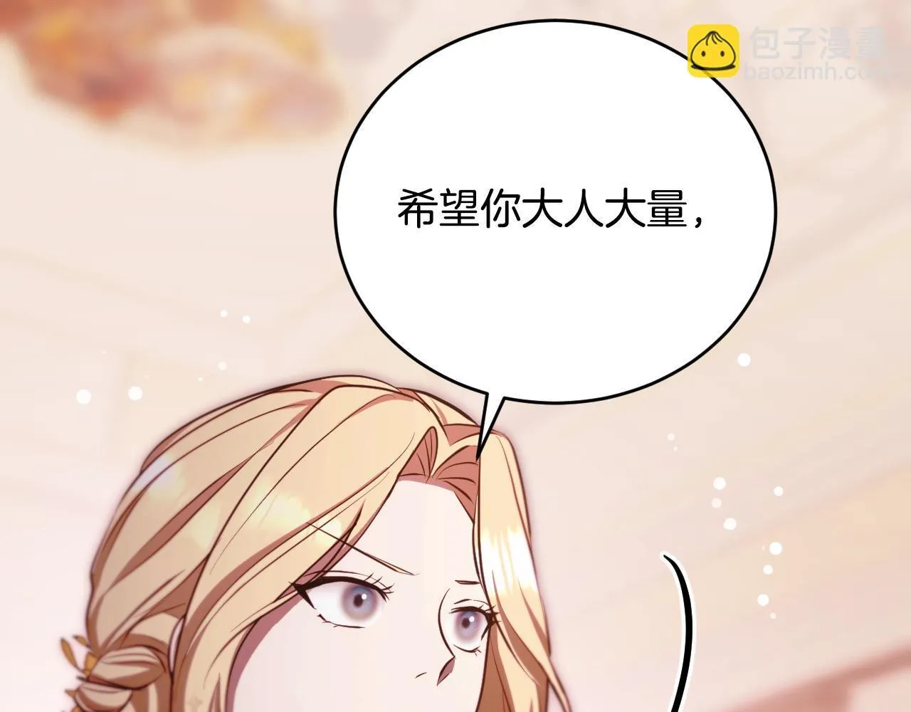 第24话 单独召见皇太子 第95页