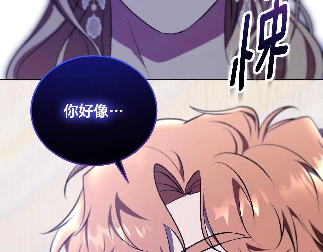 第24话 单独召见皇太子 第103页