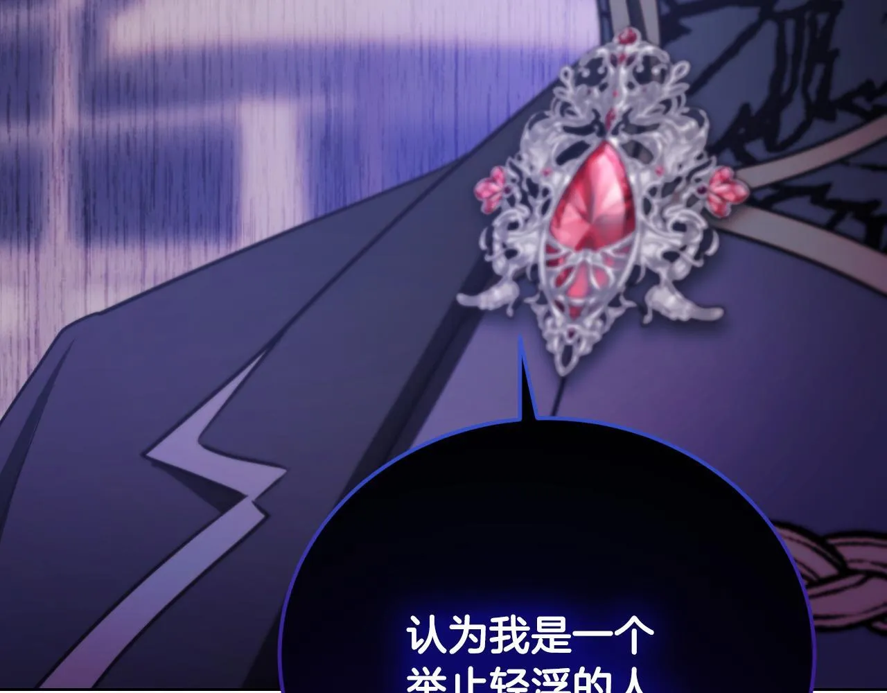 第24话 单独召见皇太子 第105页