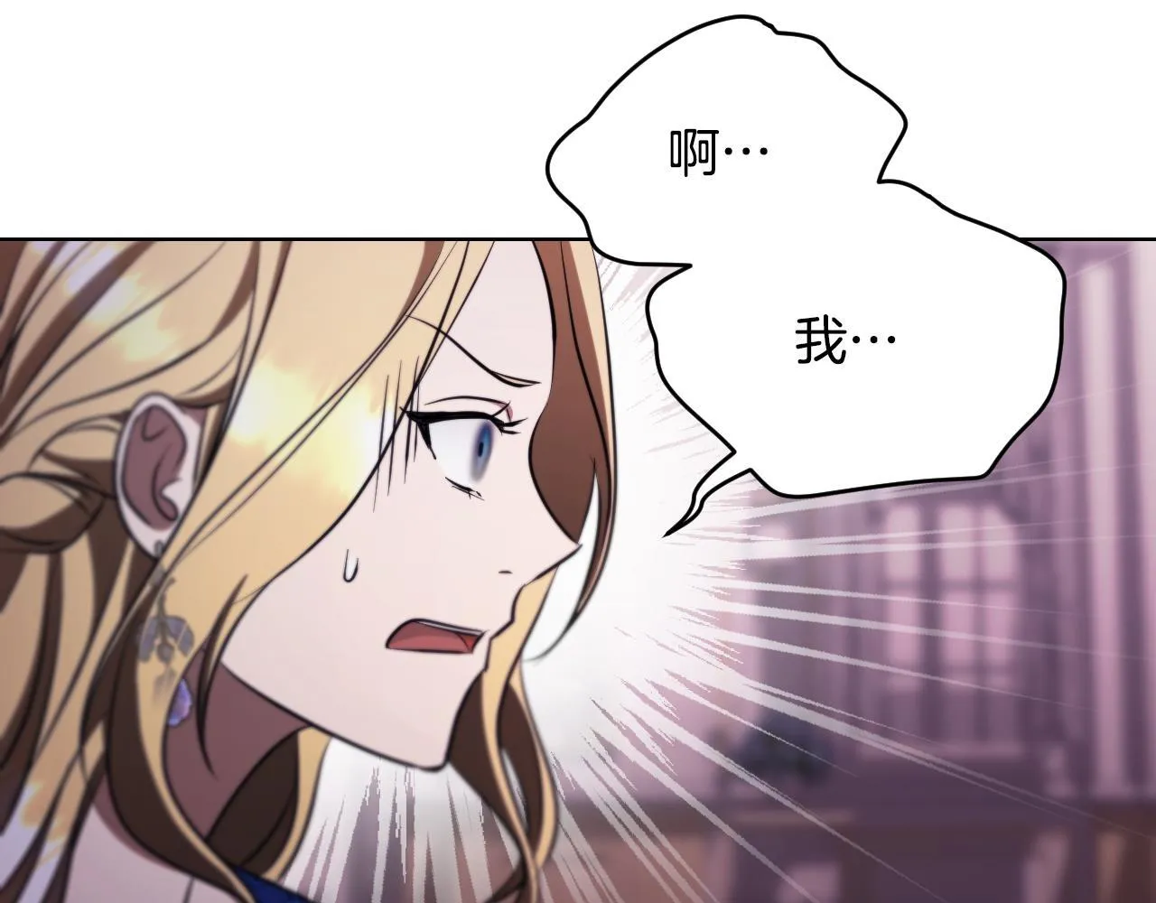 第24话 单独召见皇太子 第107页