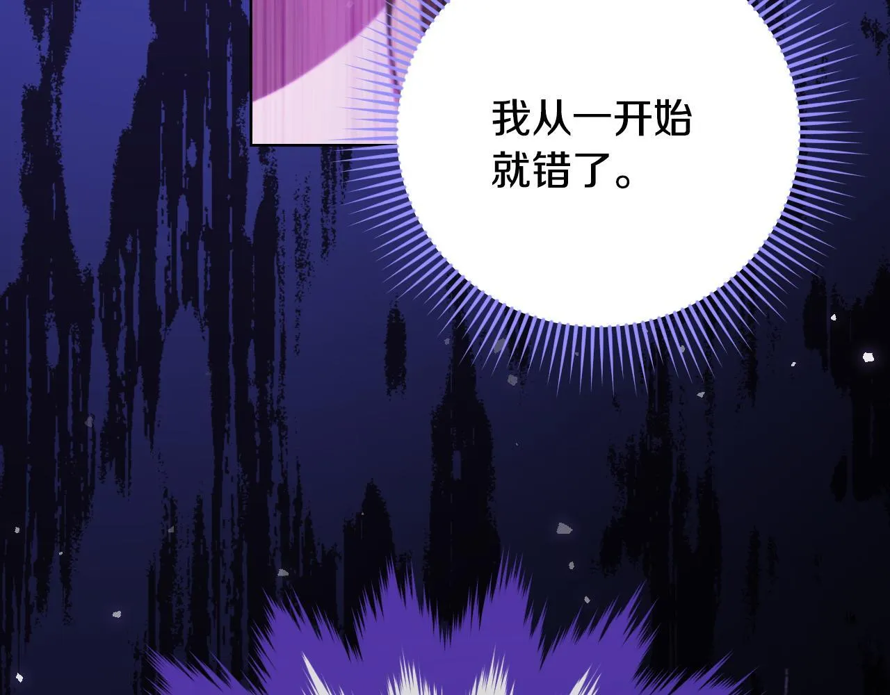 第24话 单独召见皇太子 第113页