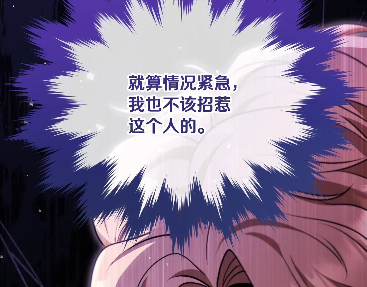 第24话 单独召见皇太子 第114页