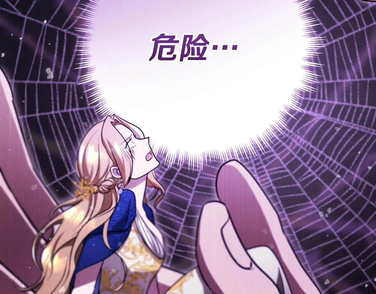 第24话 单独召见皇太子 第116页