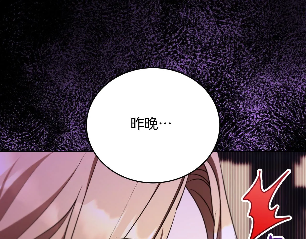 第24话 单独召见皇太子 第120页