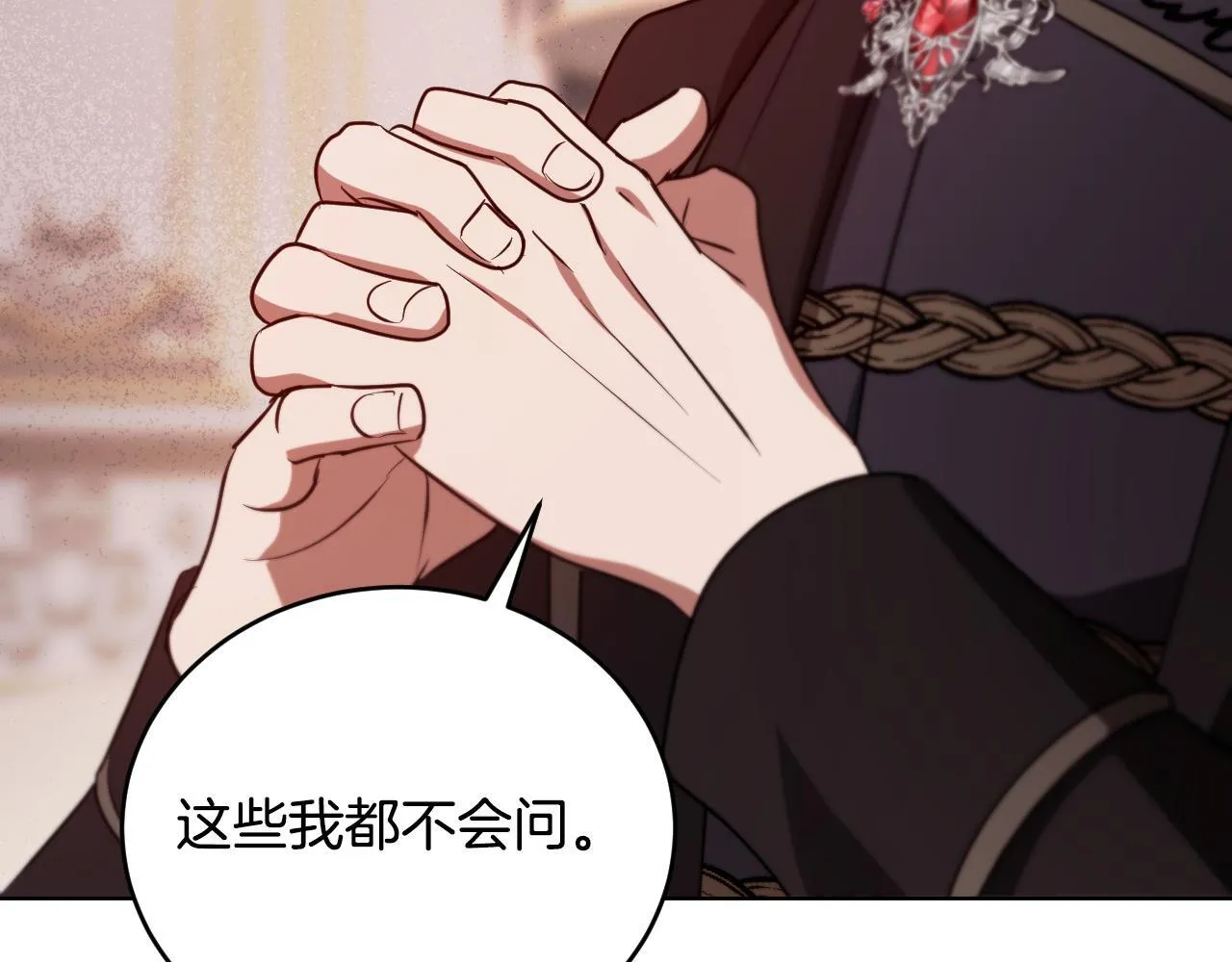 第24话 单独召见皇太子 第124页