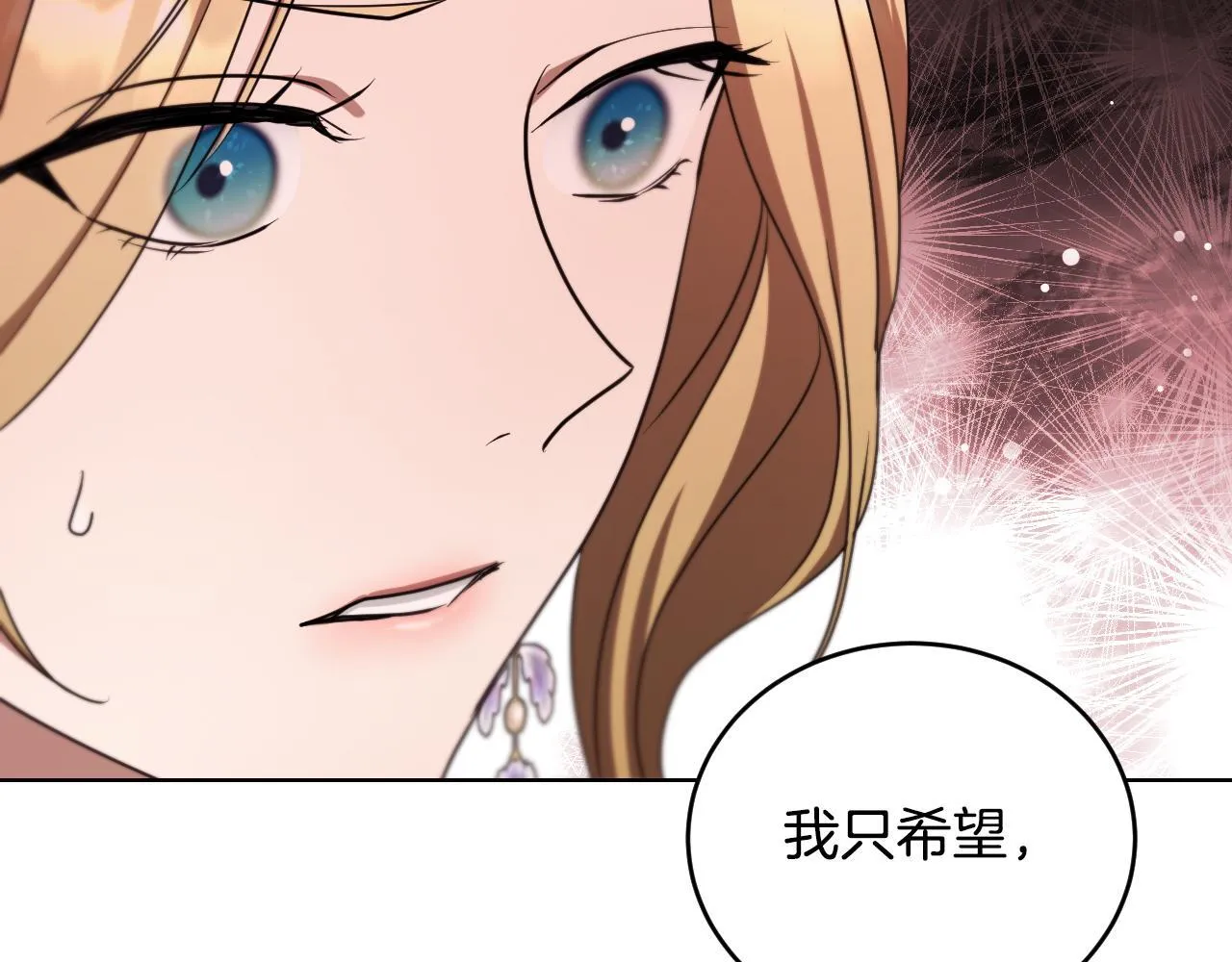 第24话 单独召见皇太子 第126页