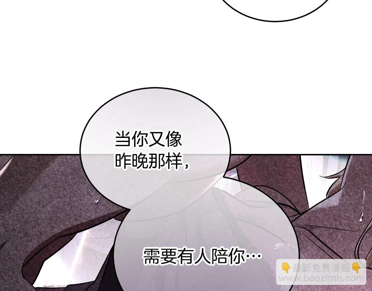 第24话 单独召见皇太子 第127页