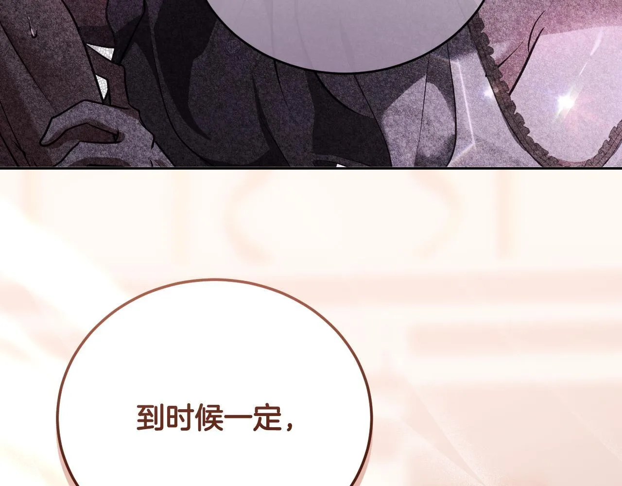 第24话 单独召见皇太子 第128页