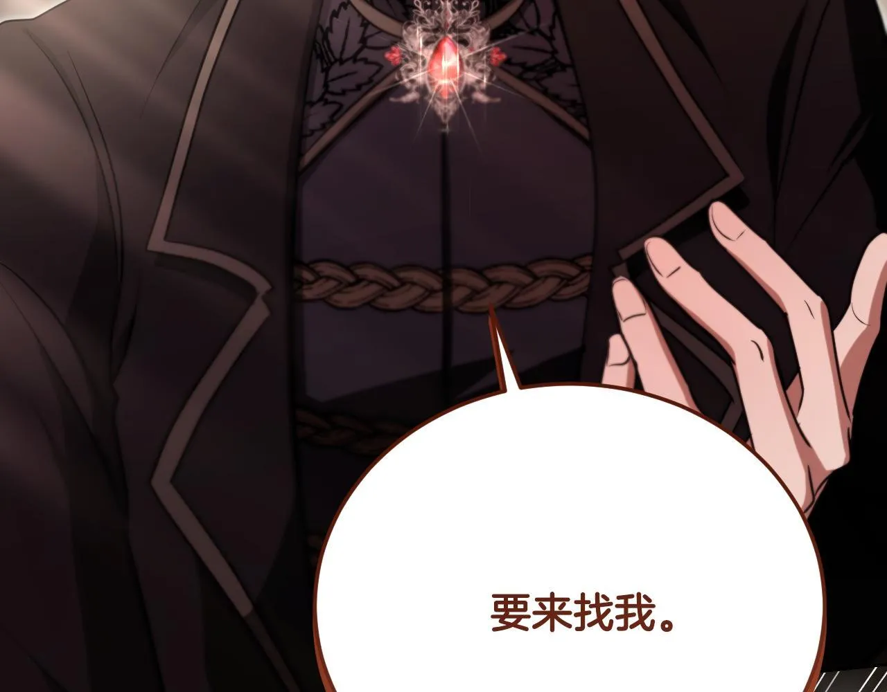 第24话 单独召见皇太子 第130页