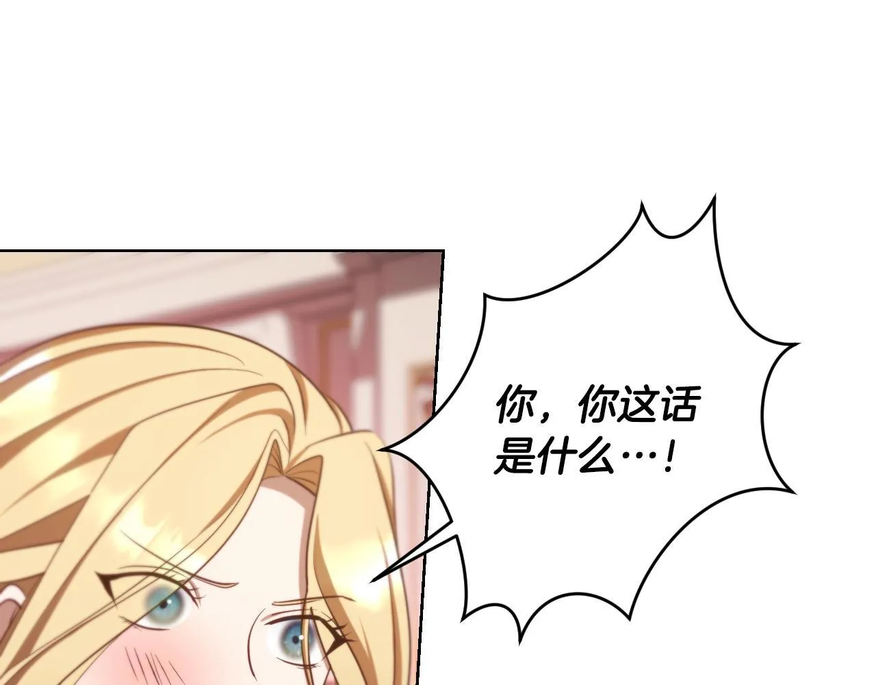 第24话 单独召见皇太子 第134页