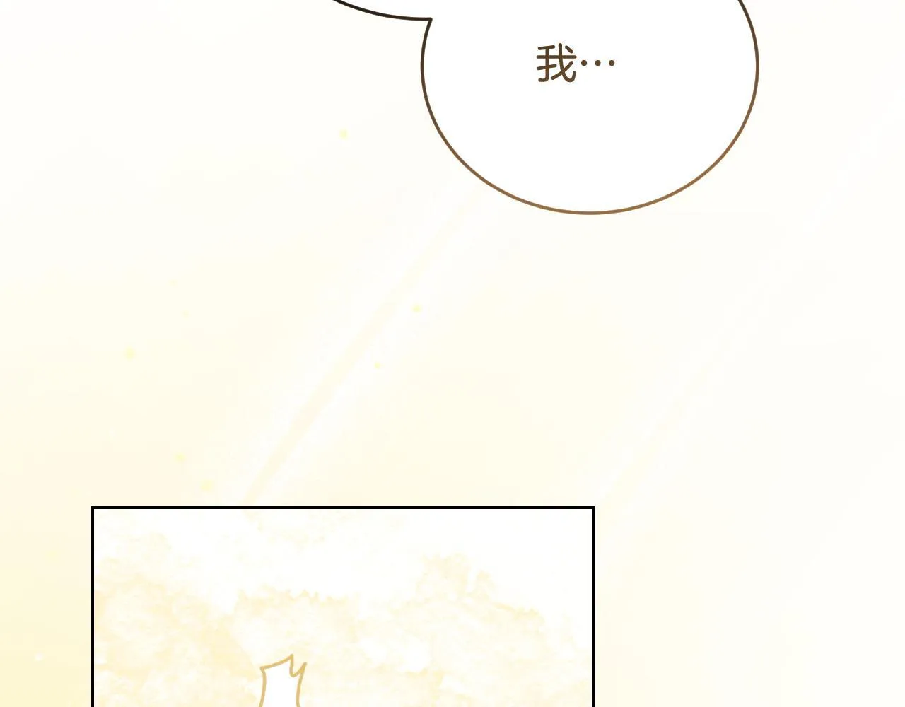 第24话 单独召见皇太子 第137页