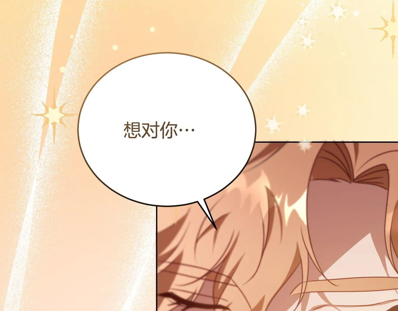 第24话 单独召见皇太子 第139页