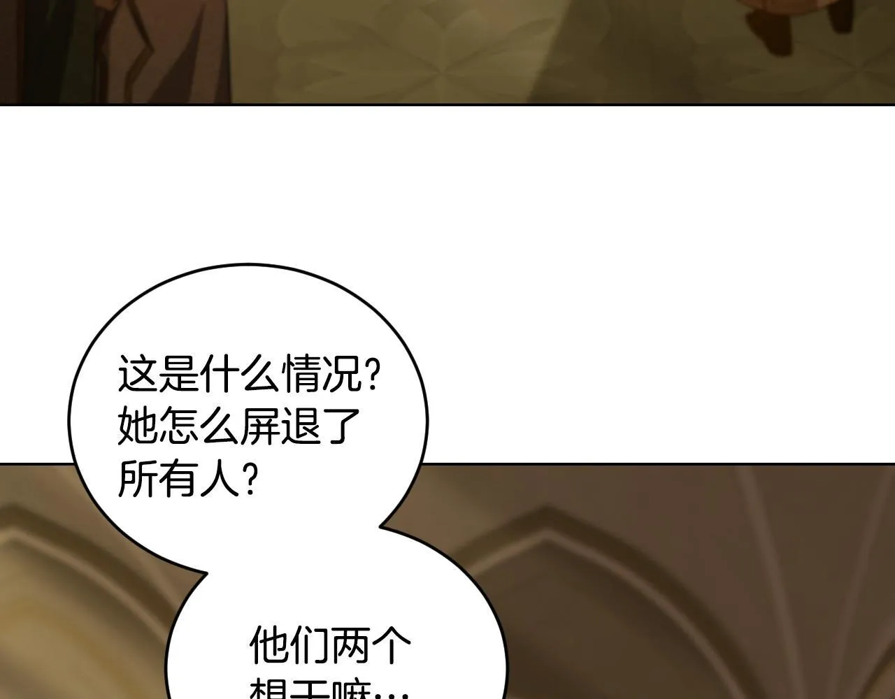 第24话 单独召见皇太子 第153页