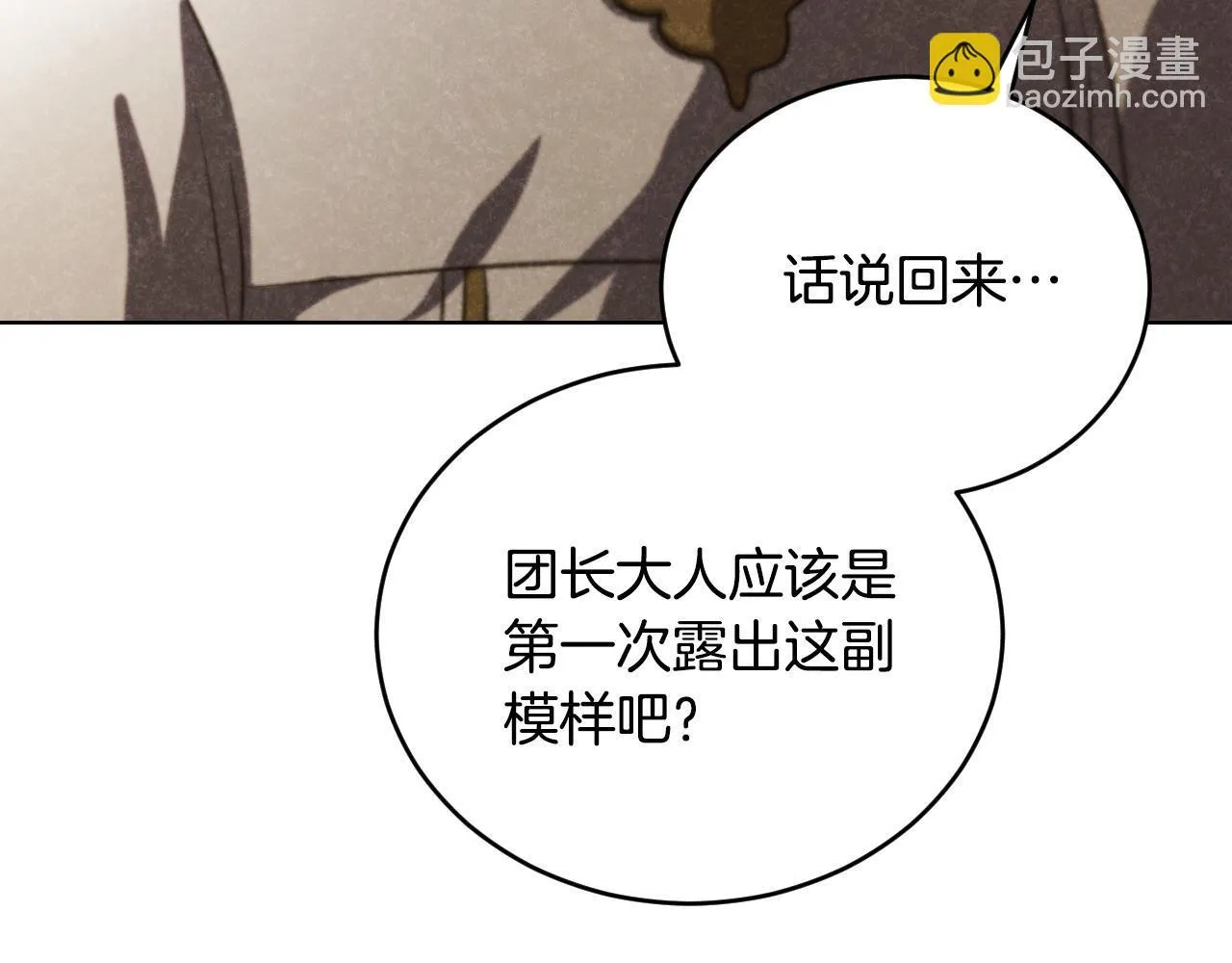 第24话 单独召见皇太子 第155页