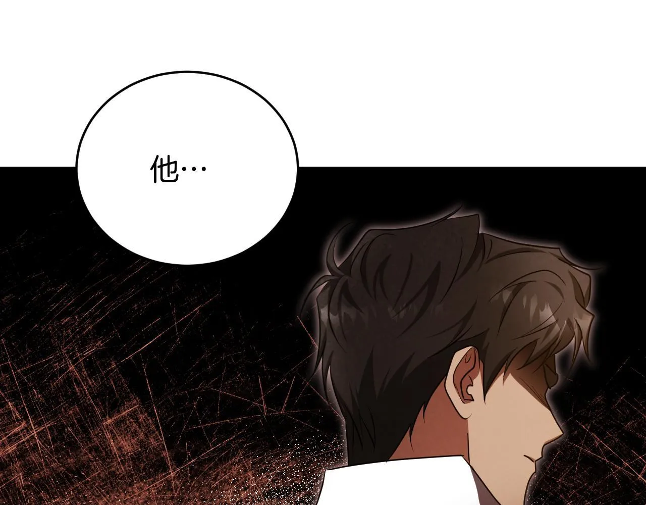 第24话 单独召见皇太子 第156页