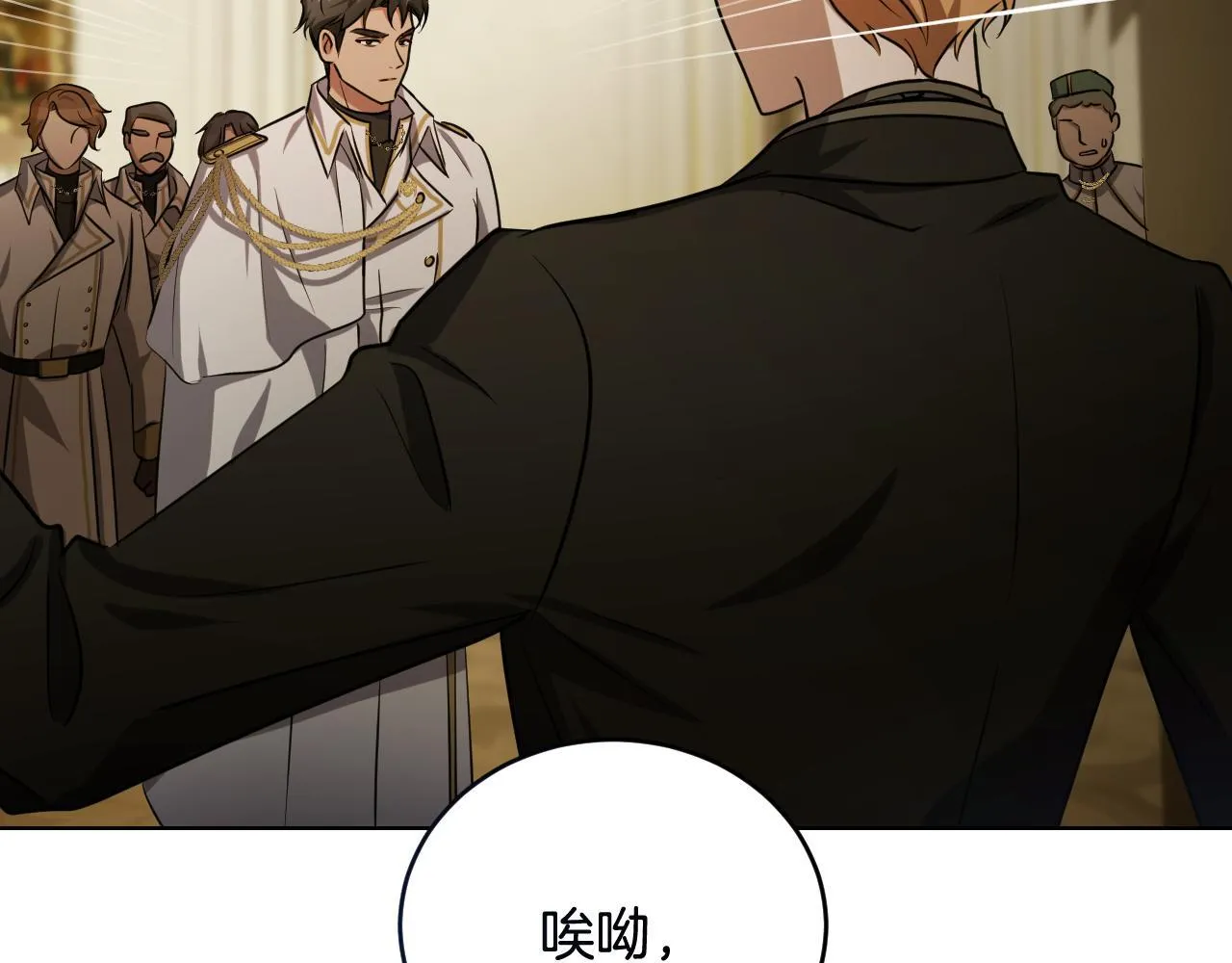 第24话 单独召见皇太子 第164页