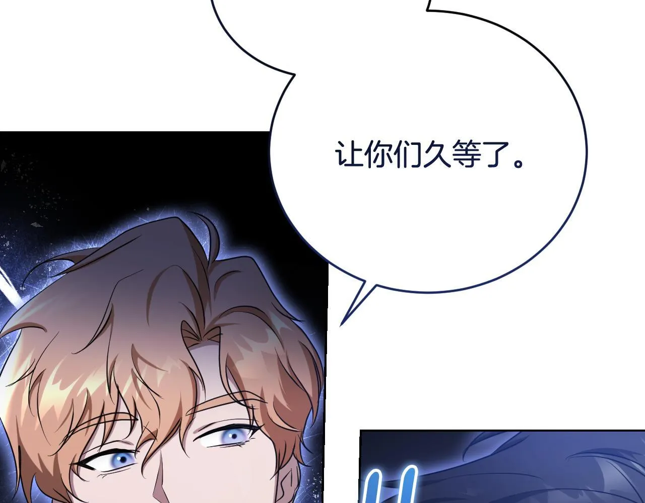 第24话 单独召见皇太子 第165页