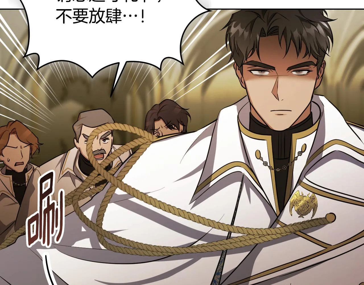 第24话 单独召见皇太子 第168页