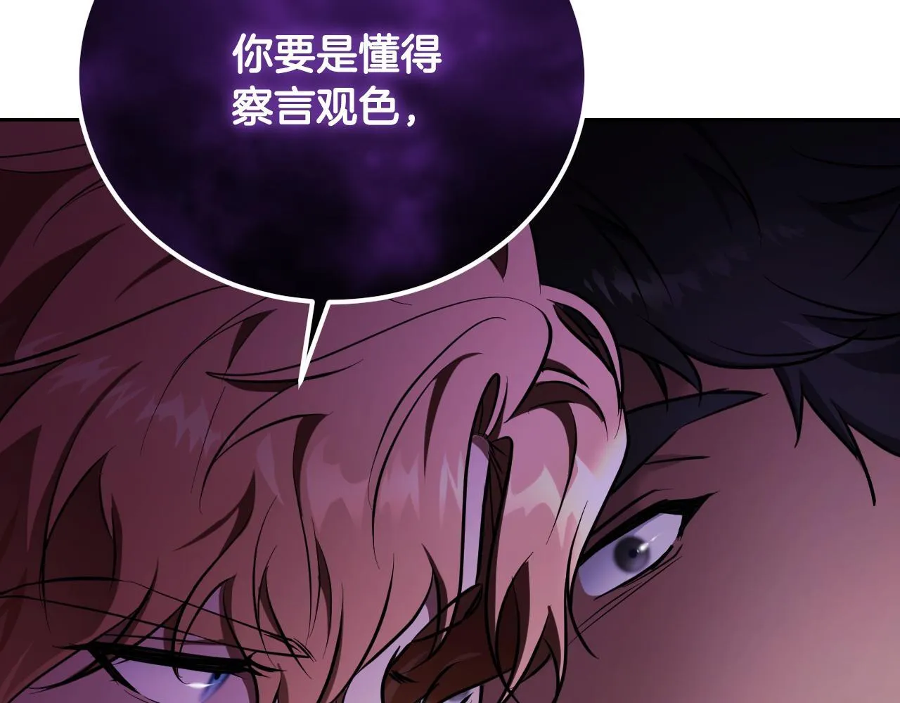 第24话 单独召见皇太子 第174页