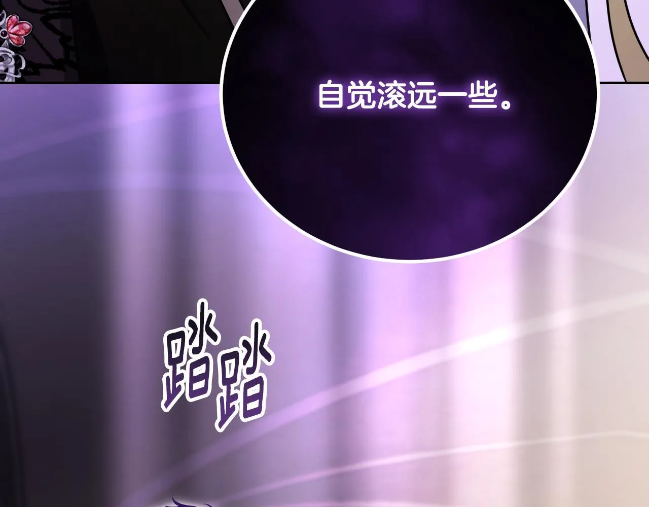 第24话 单独召见皇太子 第176页
