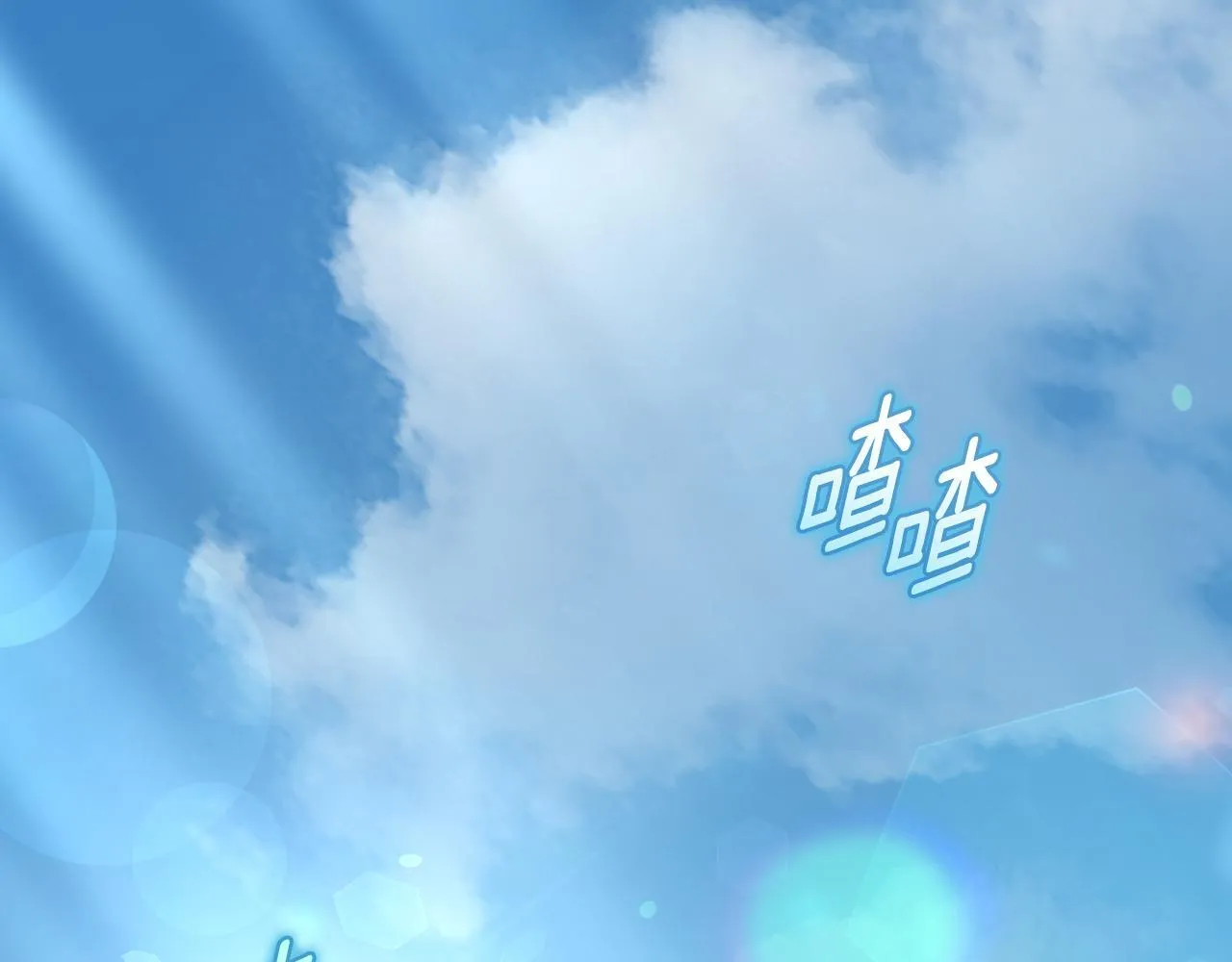 第25话 骑士以下犯上 第1页