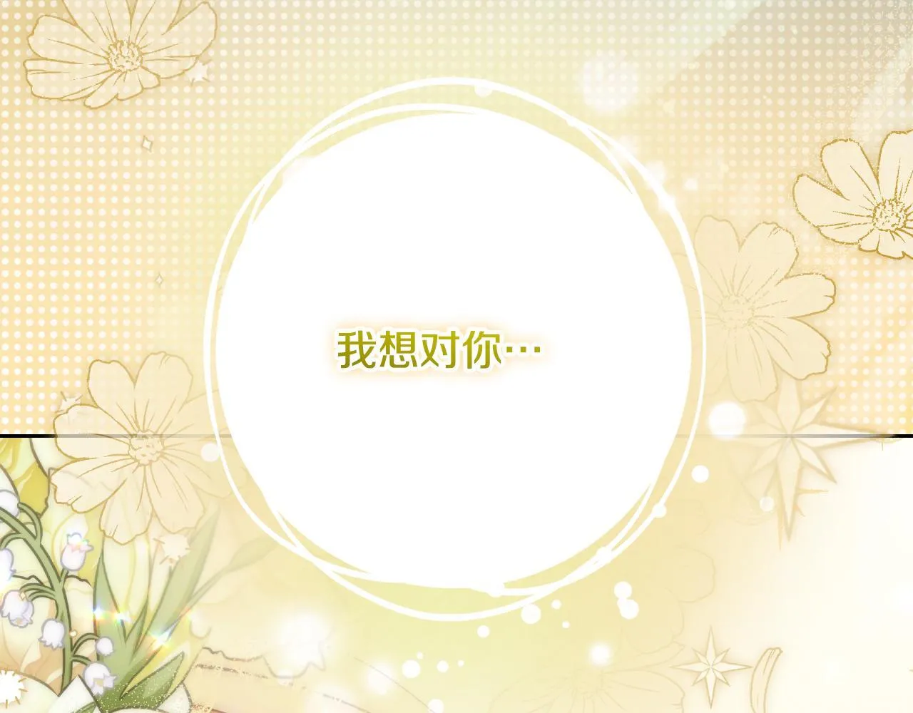 第25话 骑士以下犯上 第10页