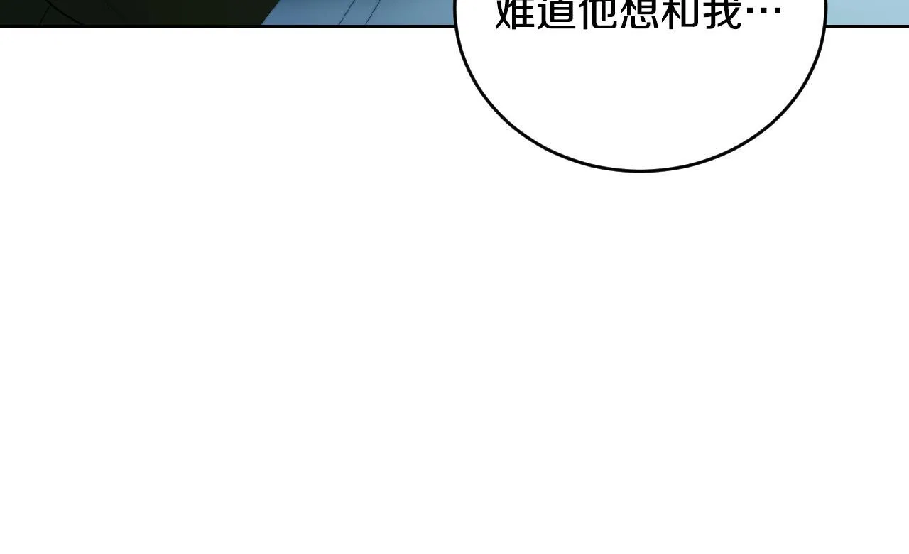 第25话 骑士以下犯上 第18页
