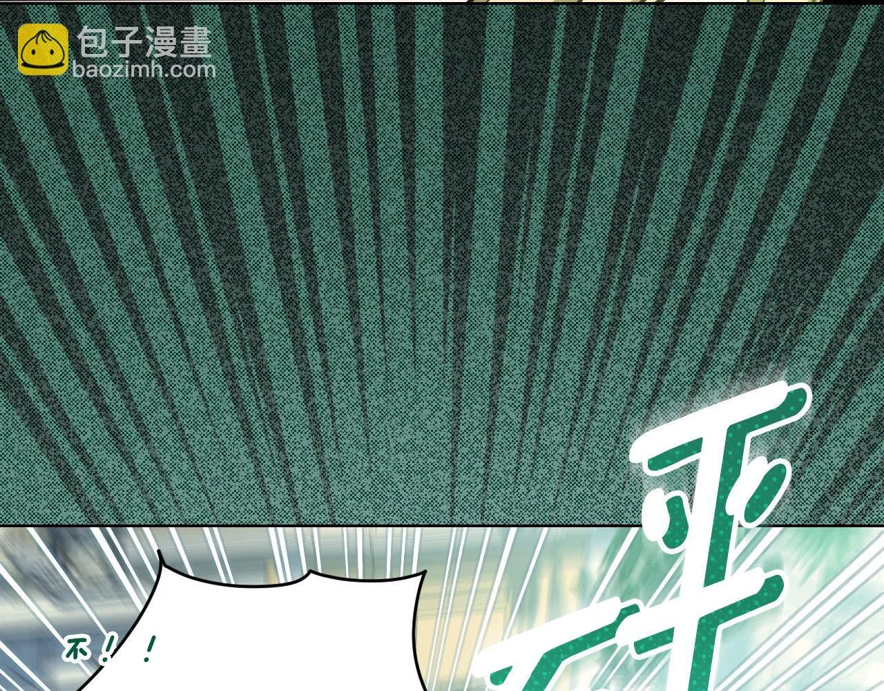 第25话 骑士以下犯上 第21页