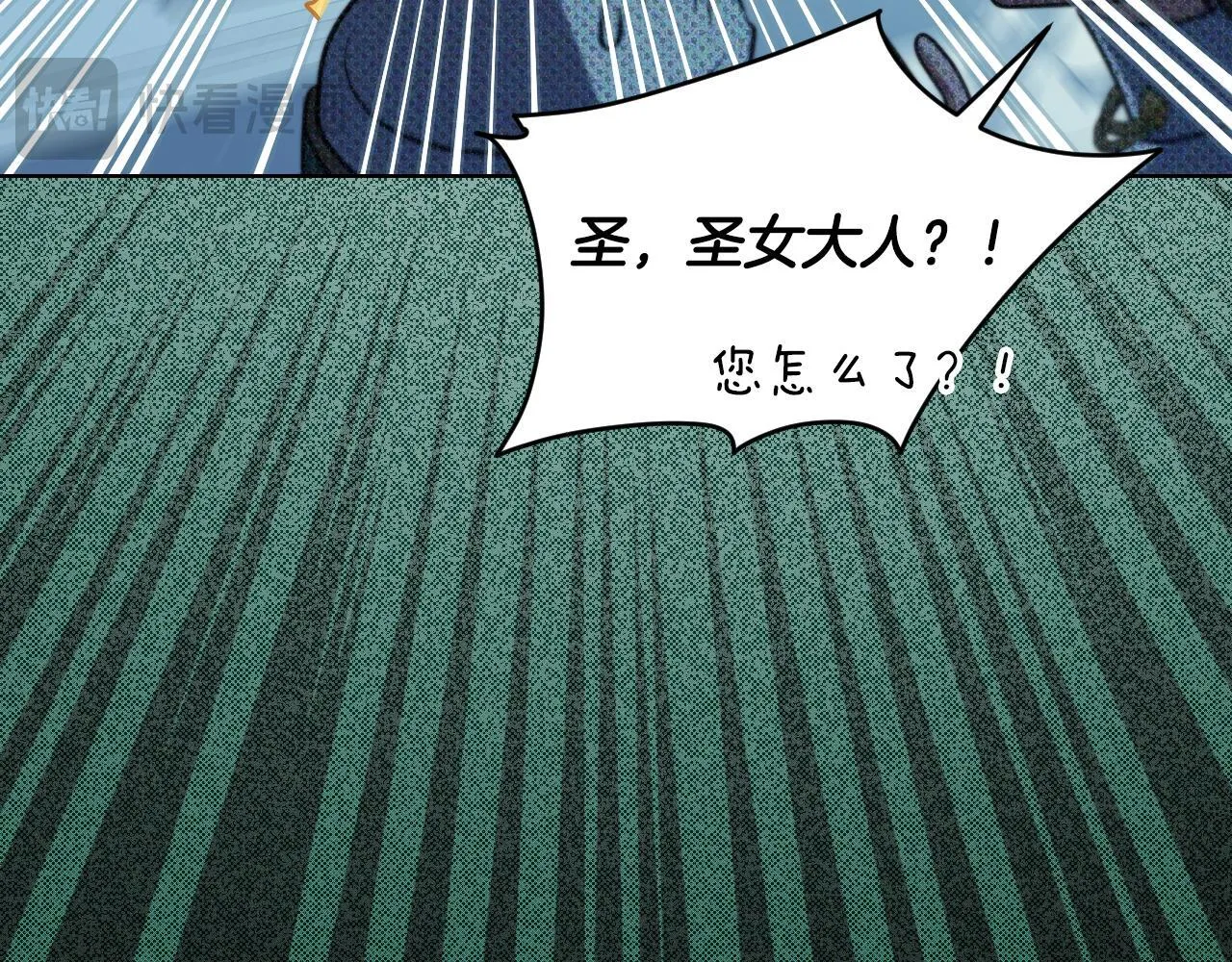 第25话 骑士以下犯上 第23页