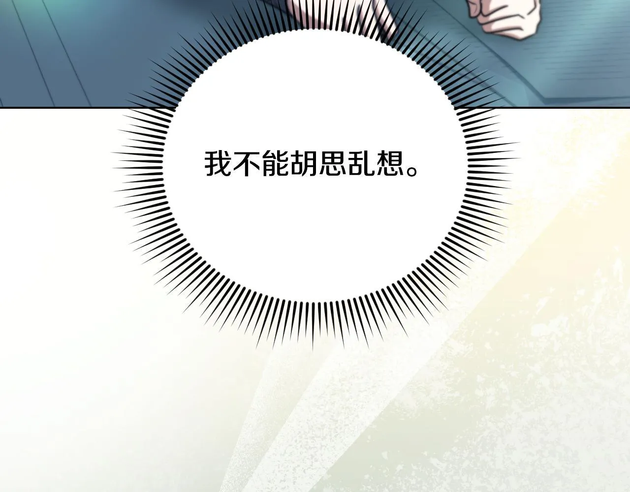 第25话 骑士以下犯上 第26页