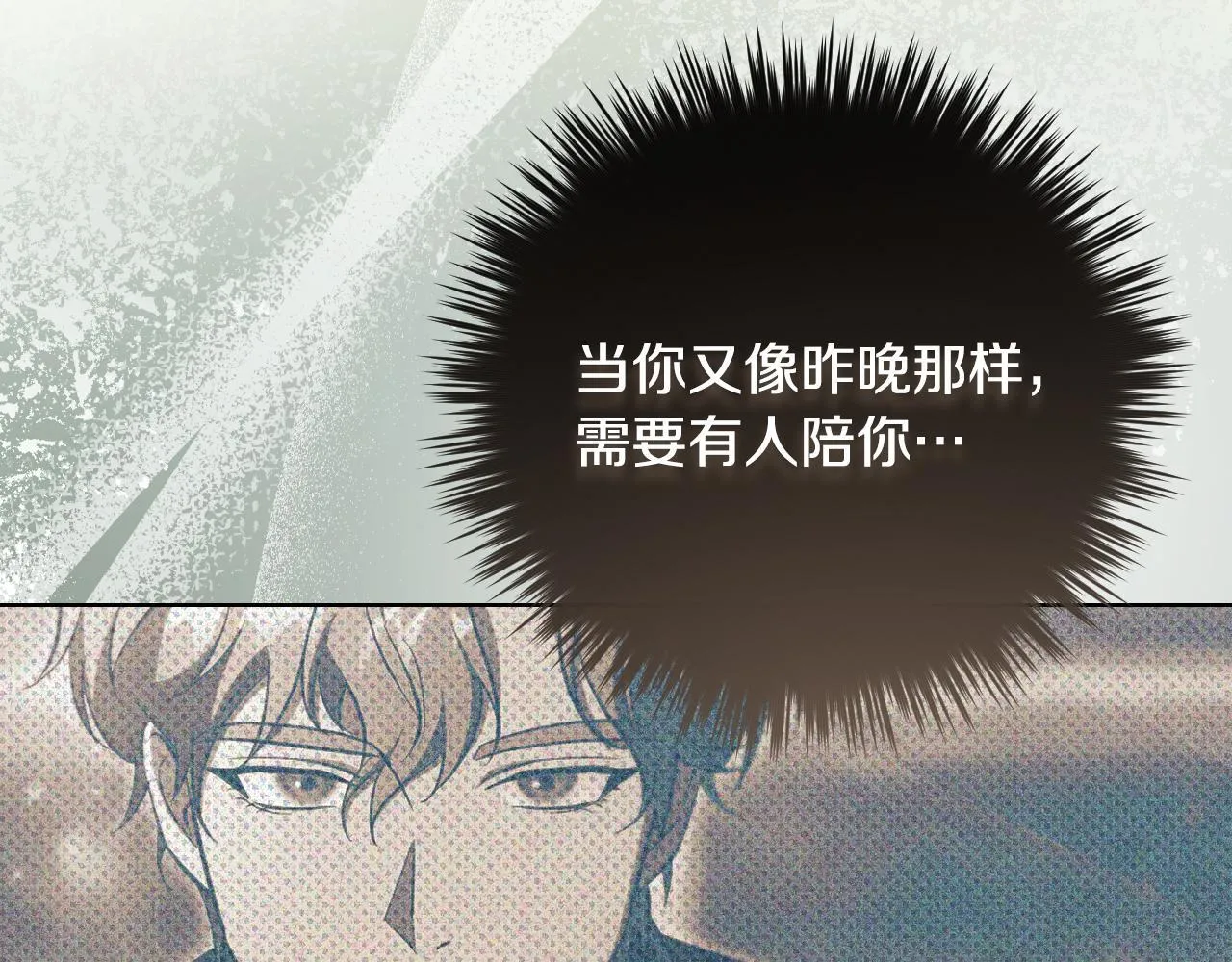 第25话 骑士以下犯上 第27页