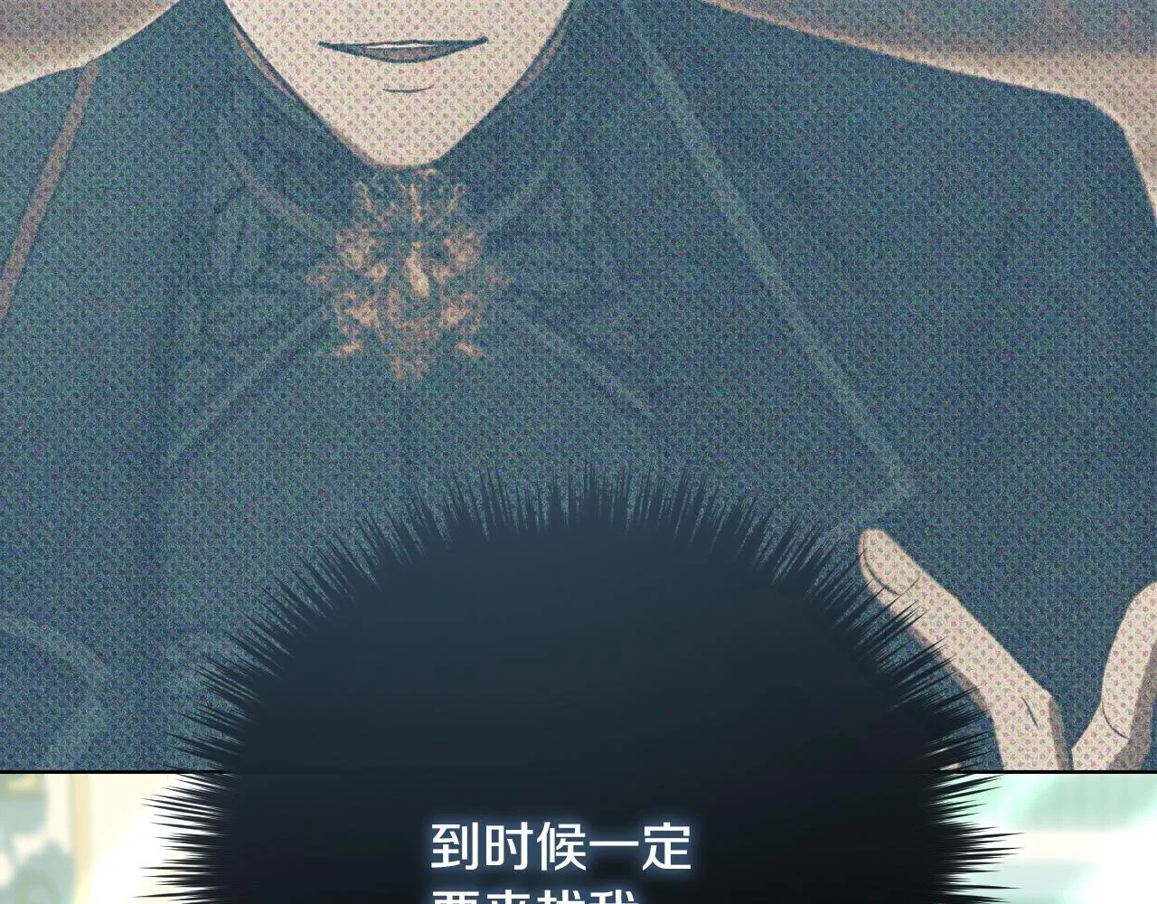 第25话 骑士以下犯上 第28页