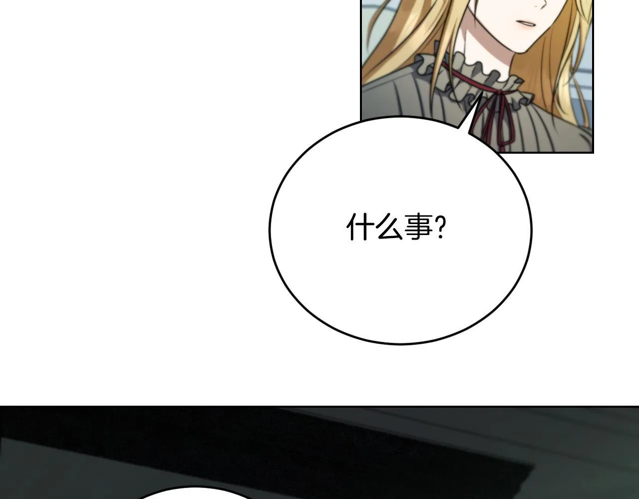 第25话 骑士以下犯上 第36页