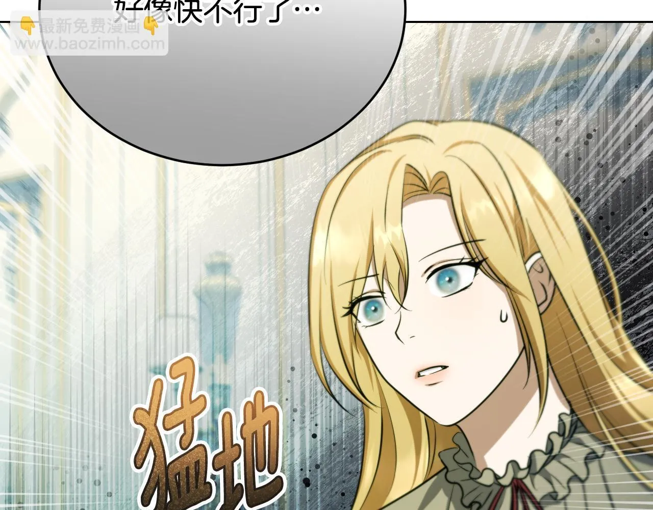 第25话 骑士以下犯上 第39页