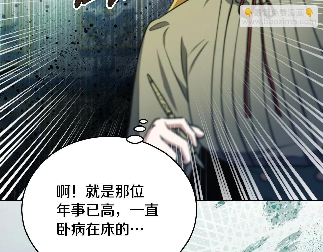 第25话 骑士以下犯上 第40页