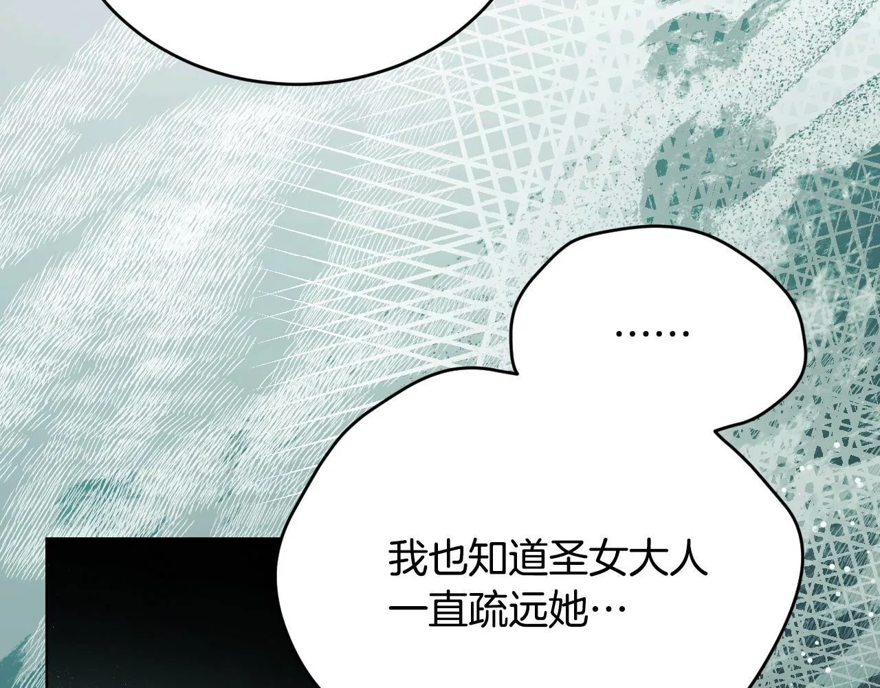 第25话 骑士以下犯上 第41页